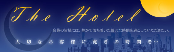 The Hotel