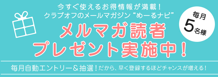 �o�^�L�����y�[���J�Ò��I