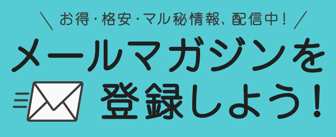 ���[���}�K�W����o�^���悤�I