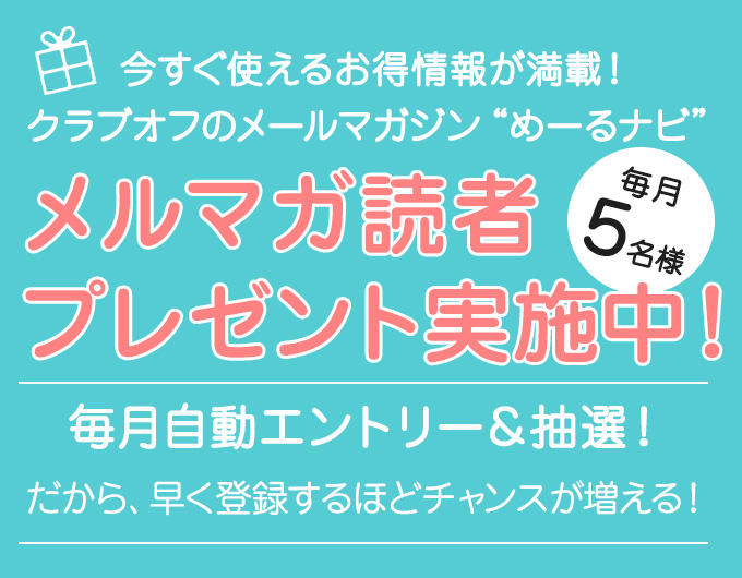 �o�^�L�����y�[���J�Ò��I