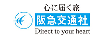 阪急交通社
