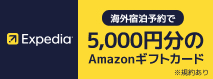 Expedia