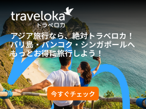�z�e���E�A�N�e�B�r�e�B�E��`���}�E�����^�J�[�@Traveloka