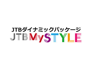 JTB 海外航空券・JR+宿泊セットプラン