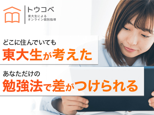 ���吶�̃I�����C���ʎw���w�g�E�R�x�x