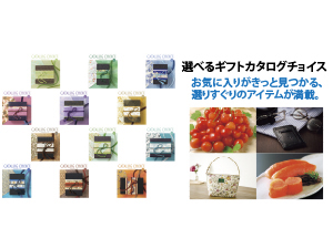 �I�ׂ�J�^���O�M�t�g�u�J�^���O�`���C�X�v